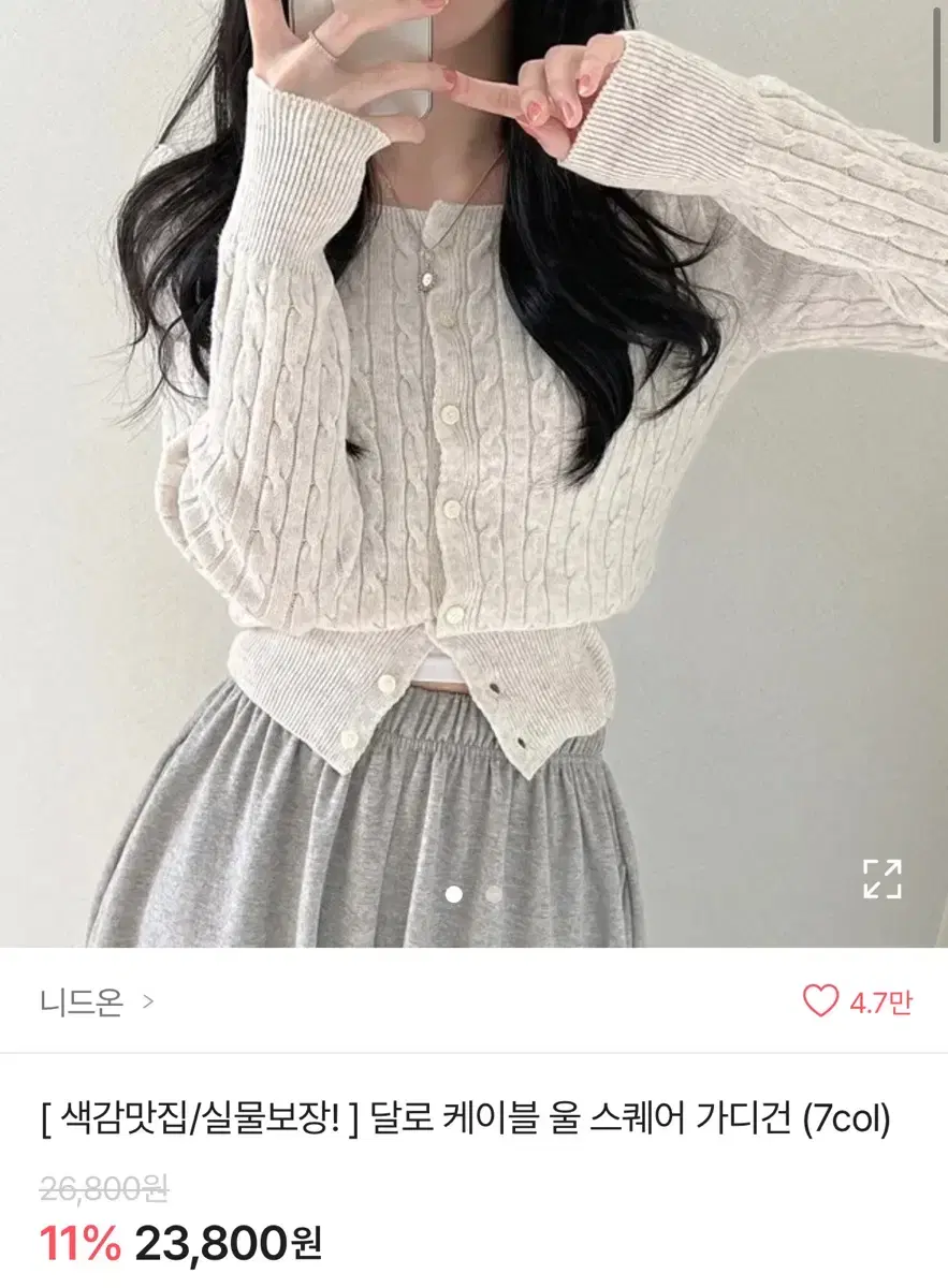 에이블리 니드온 가디건